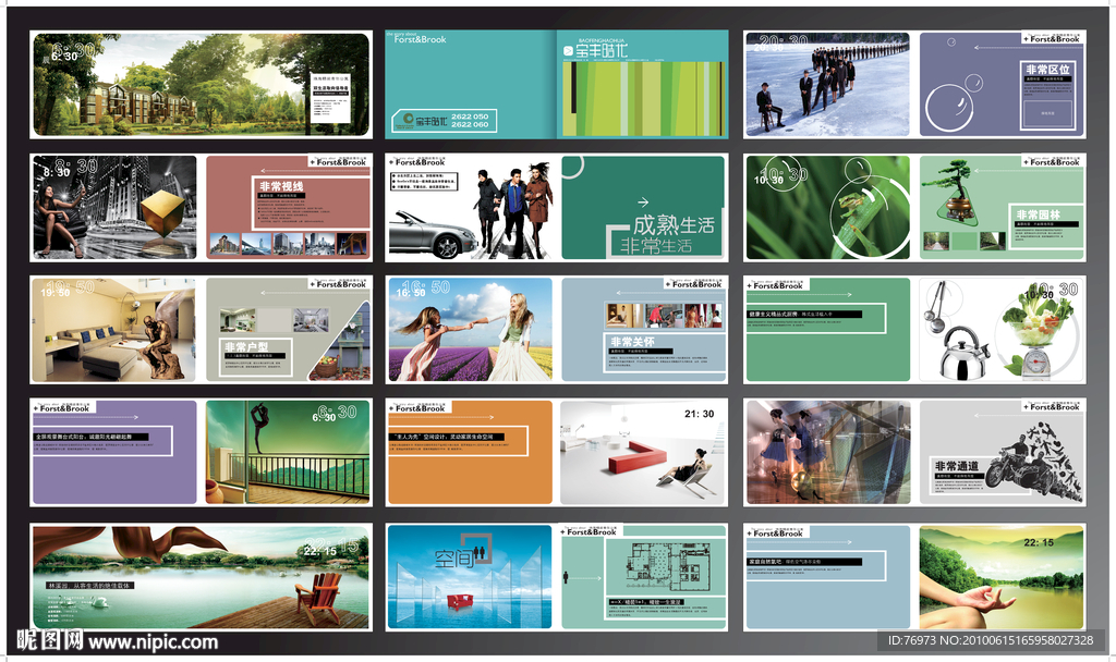 精美画册设计（超精细分层）