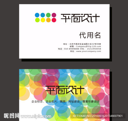 创意名片 唯美名片