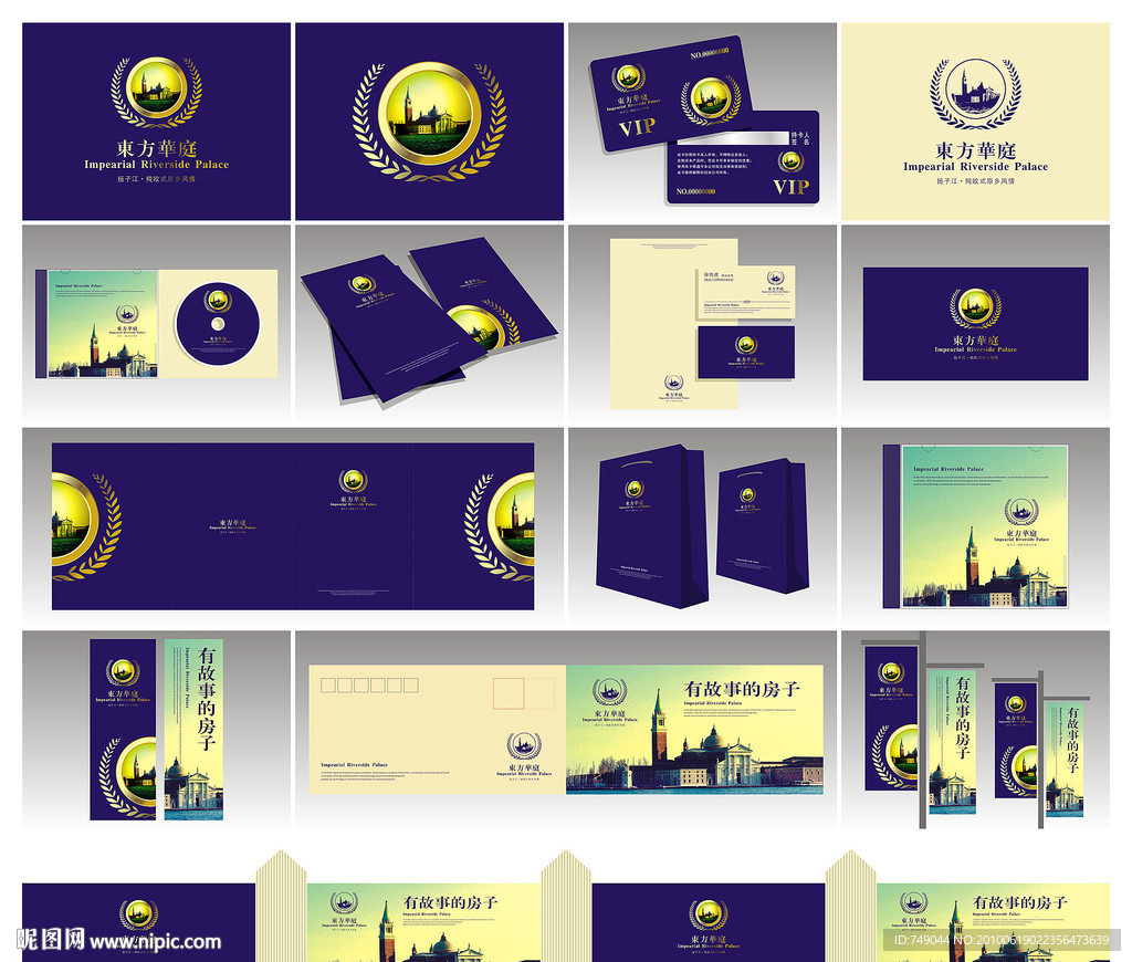 房地产楼盘VI提案