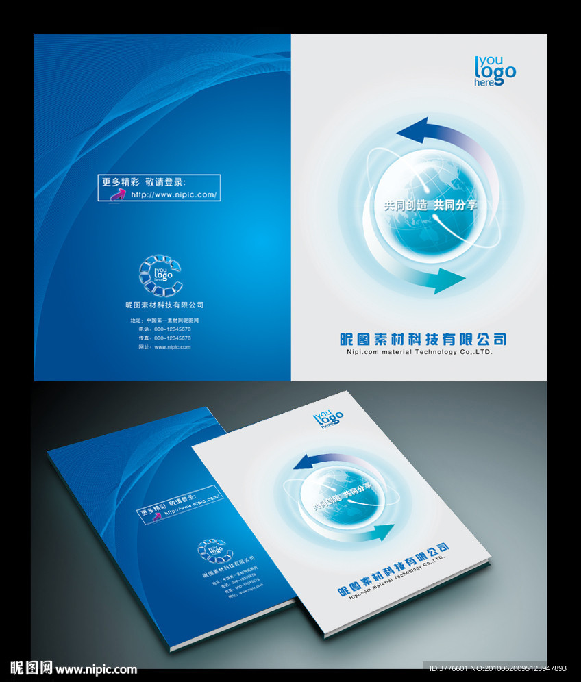 企业画册封面 封面设计