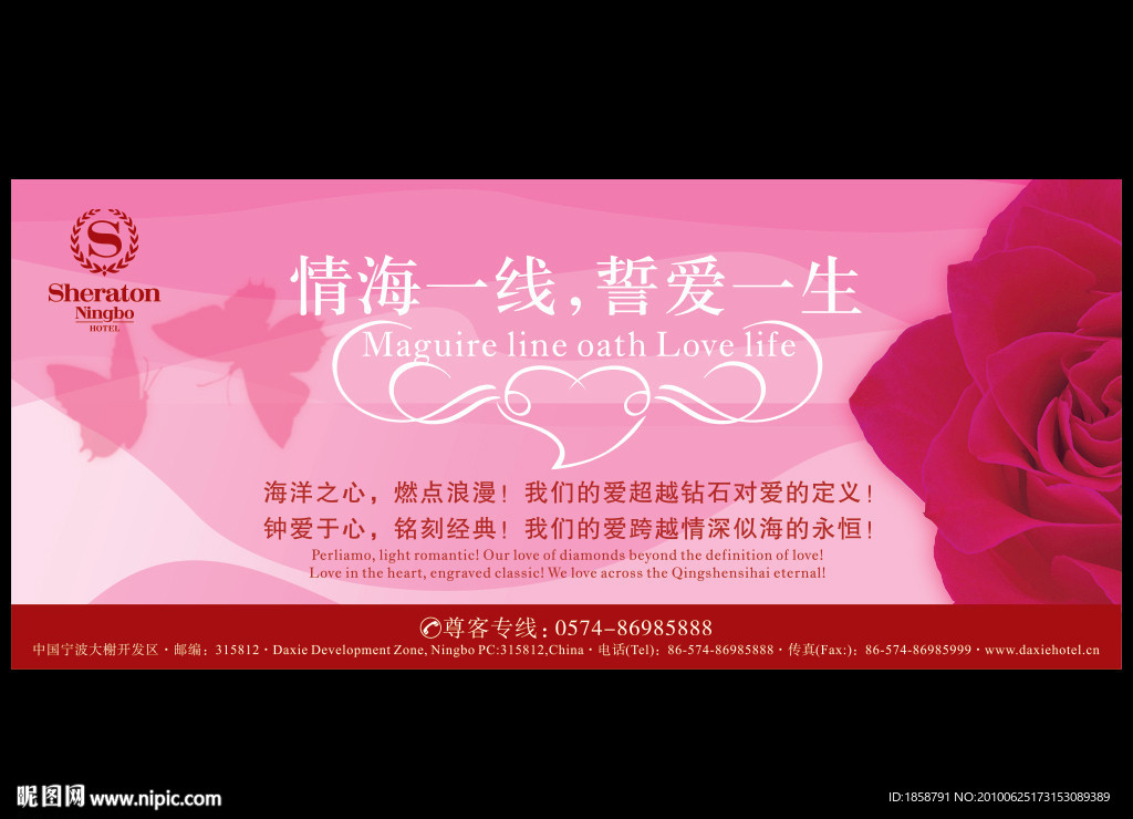 婚宴背景 婚庆广告