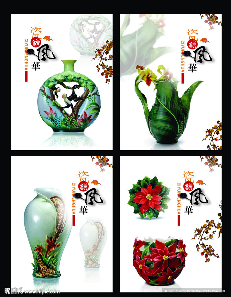 本本 陶瓷 日记本 笔记本