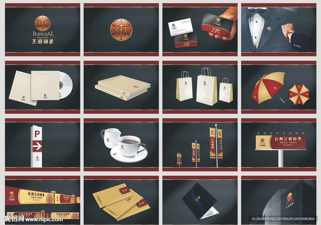 高档房地产VI提案