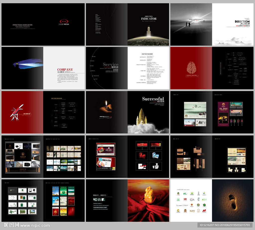 房产代理公司画册