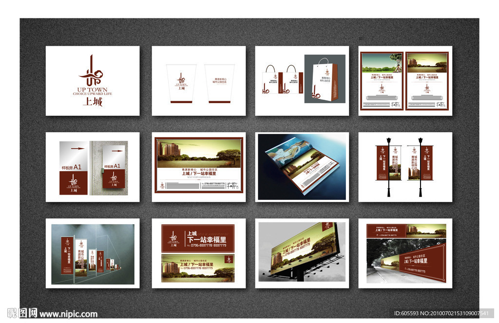 房地产楼盘VI提案图片