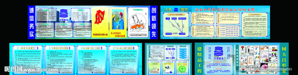 建筑工地五牌一图规章制度图片