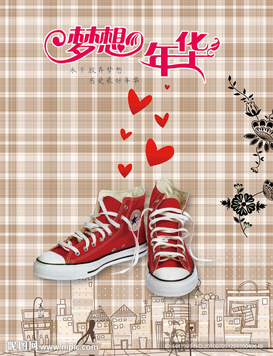 本本设计 梦想年华 封面