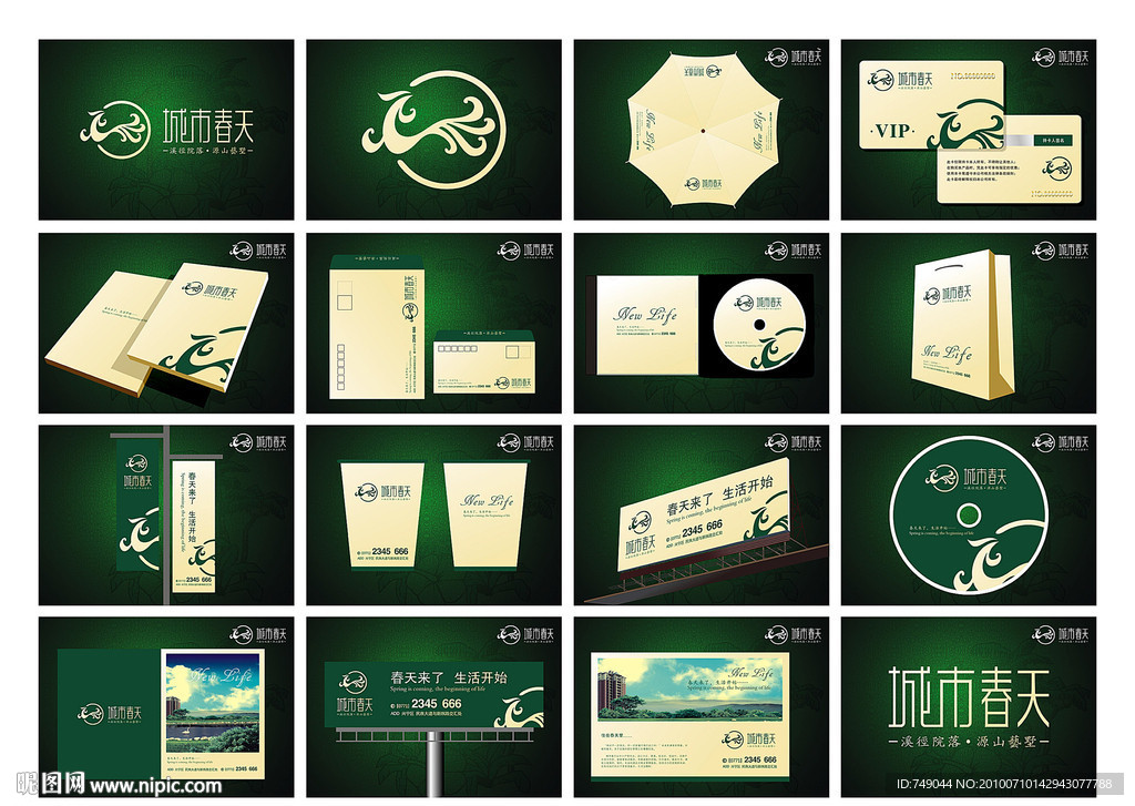 房地产楼盘VI提案