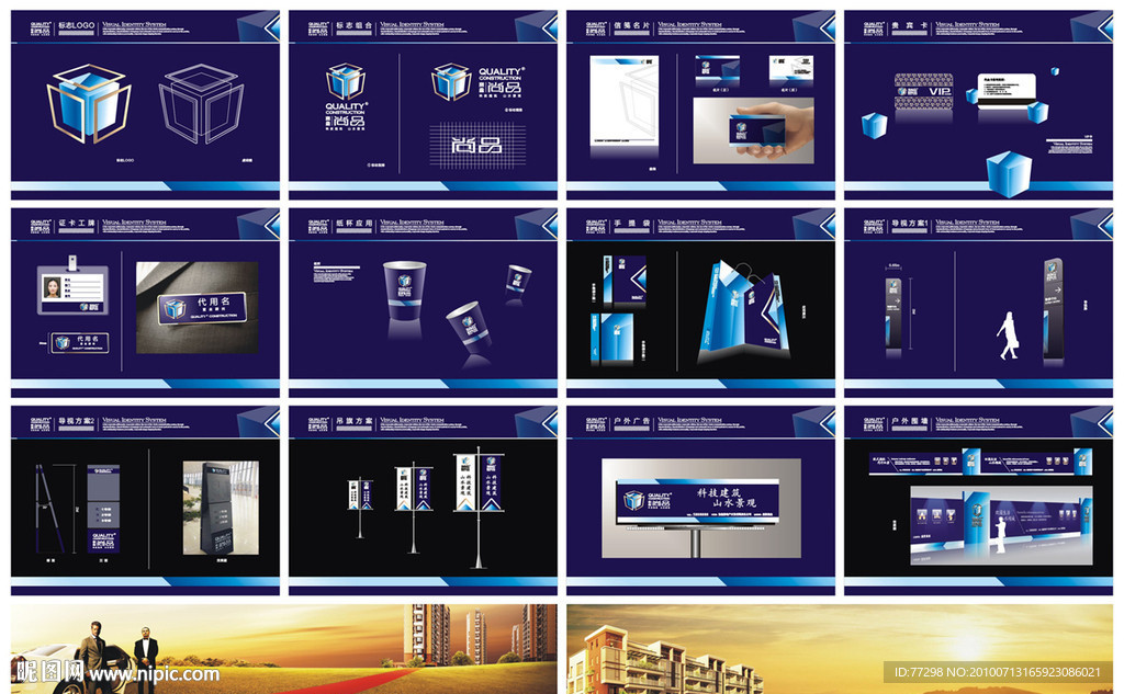 尚品项目VI源文件（CDR TIF）