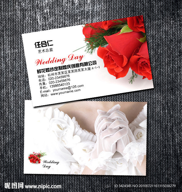 婚庆名片模板 （背景合层）