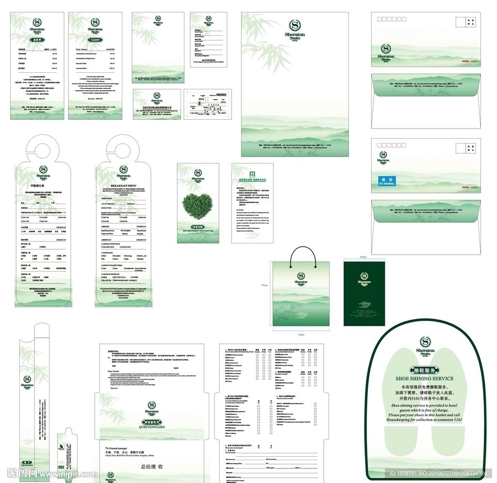 酒店VI设计模板