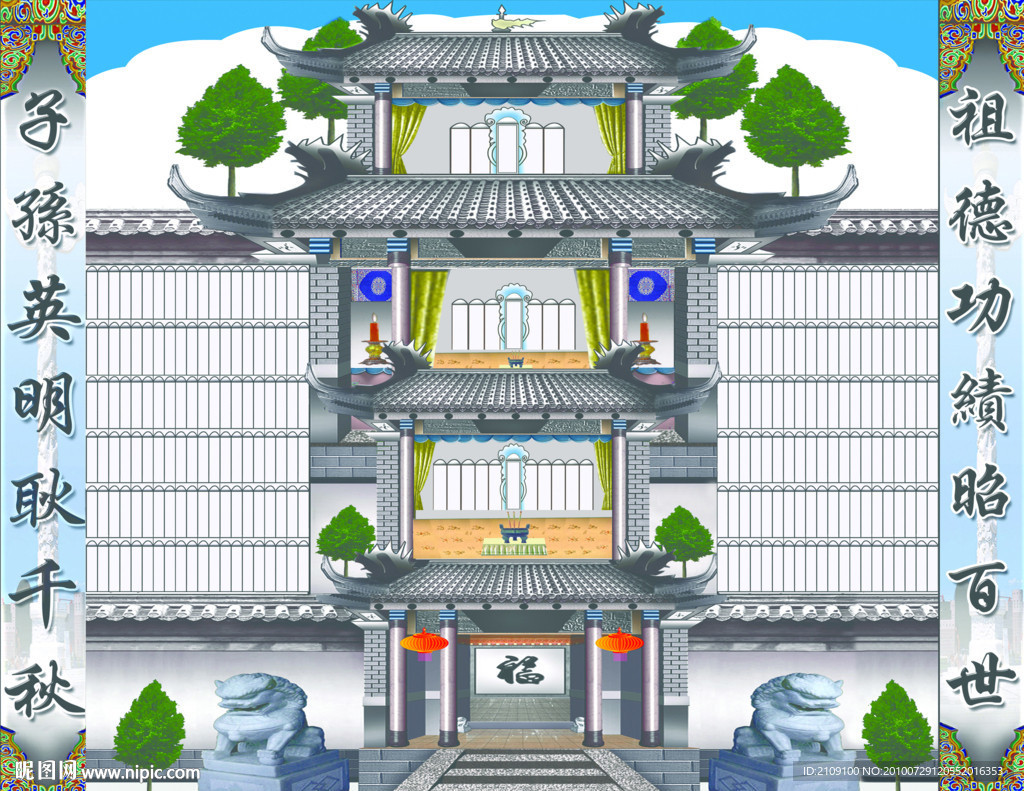 家谱四世高清分层