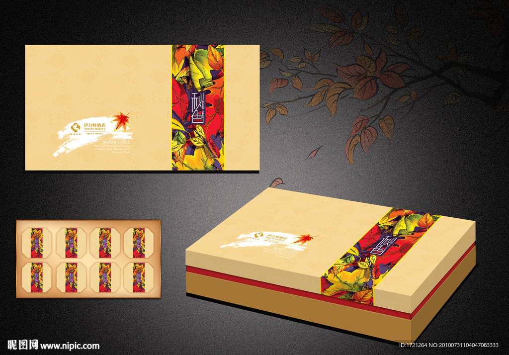 秋色月饼盒