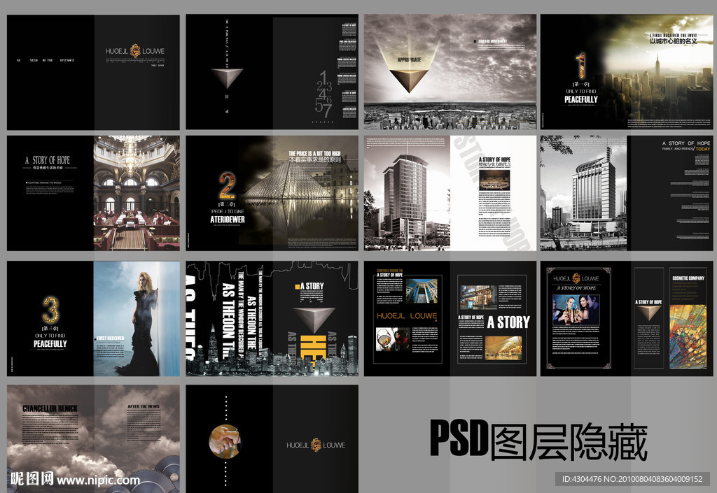 经典房地产楼书