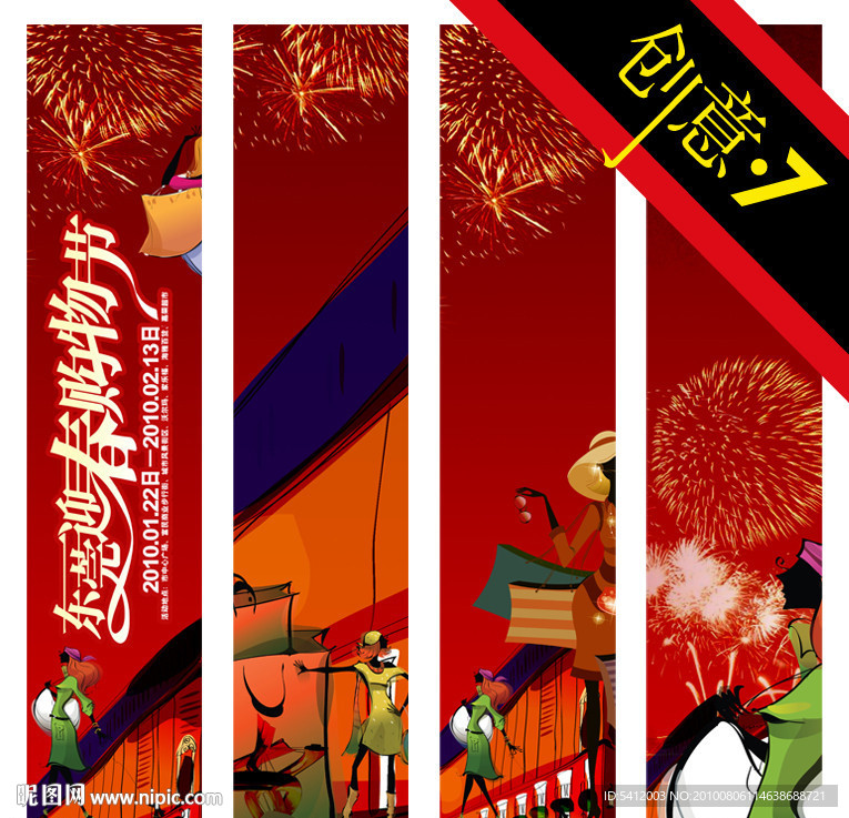 时尚购物节 CD12