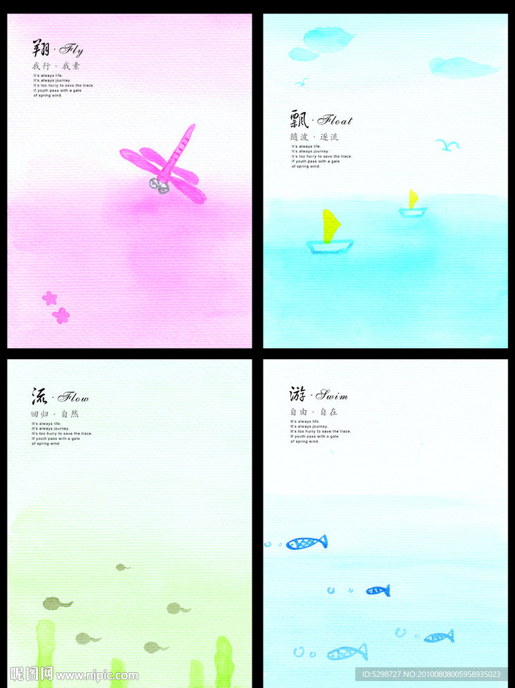 本本封面（水彩小动物）