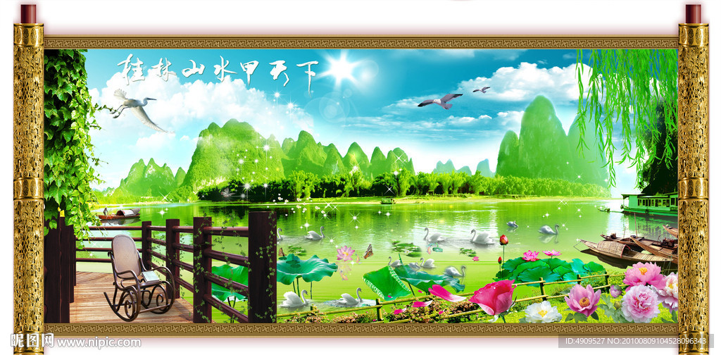 最新款 山水风景