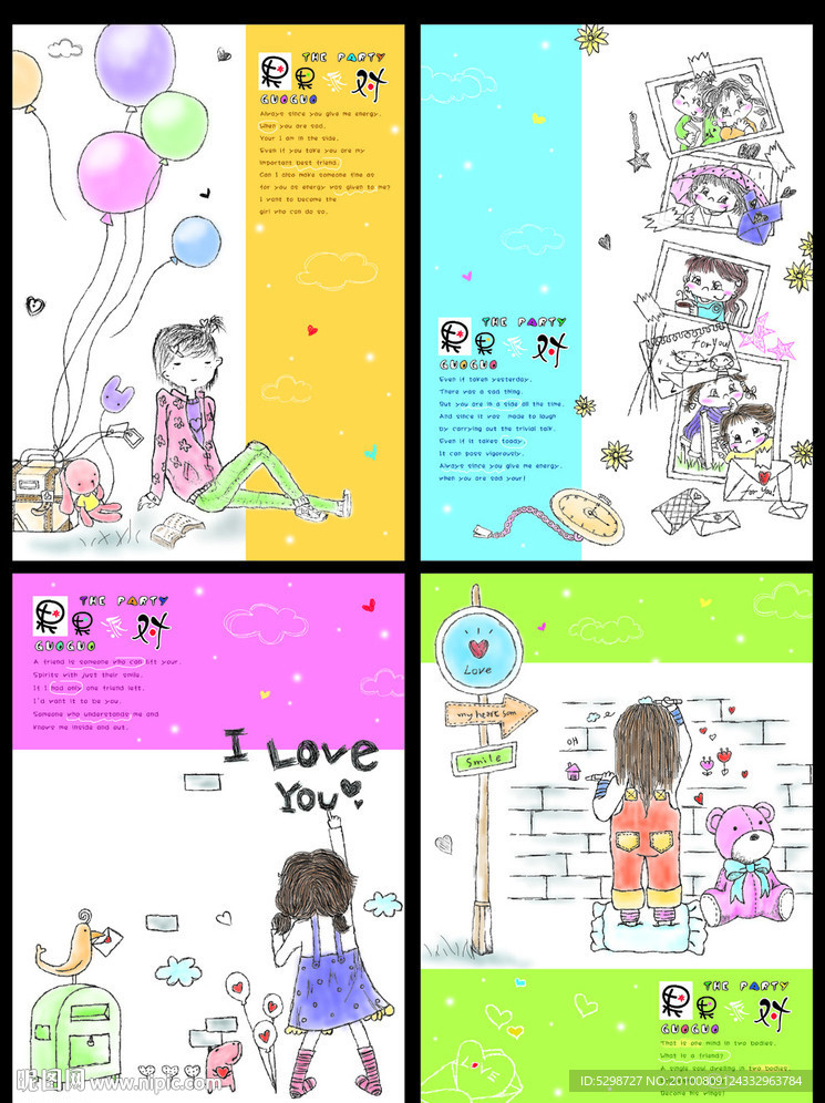 本本封面（果果派对）