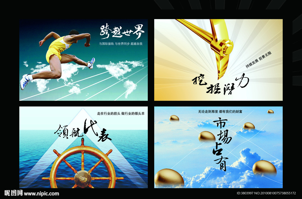 企业文化画册企业形象企业精神