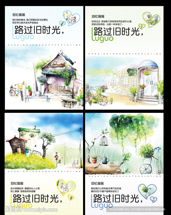 路过旧时光（本本）