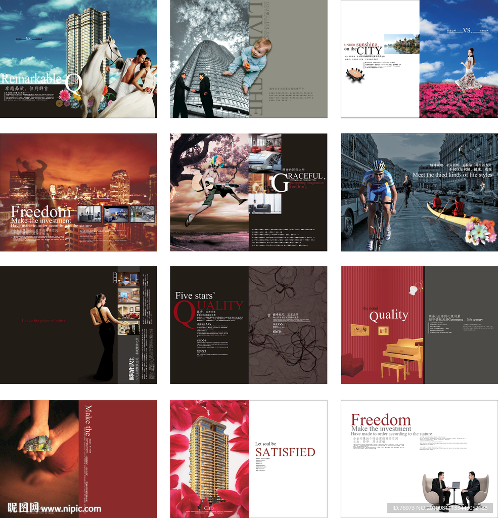 房地产广告画册