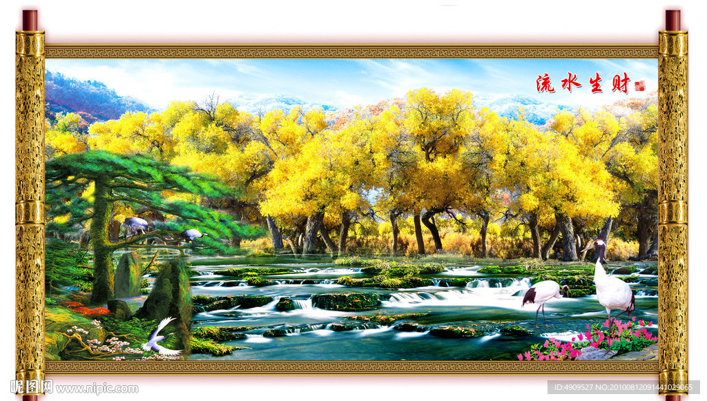 最新款 山水风景