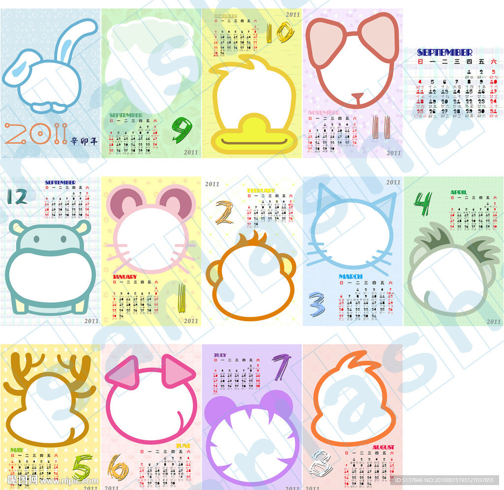 2011可爱卡通动物头像挂历分层模板（13张全）