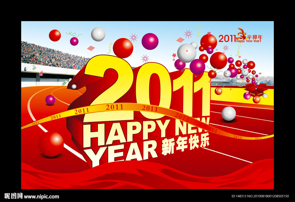 2011年 兔年素材 新年快乐