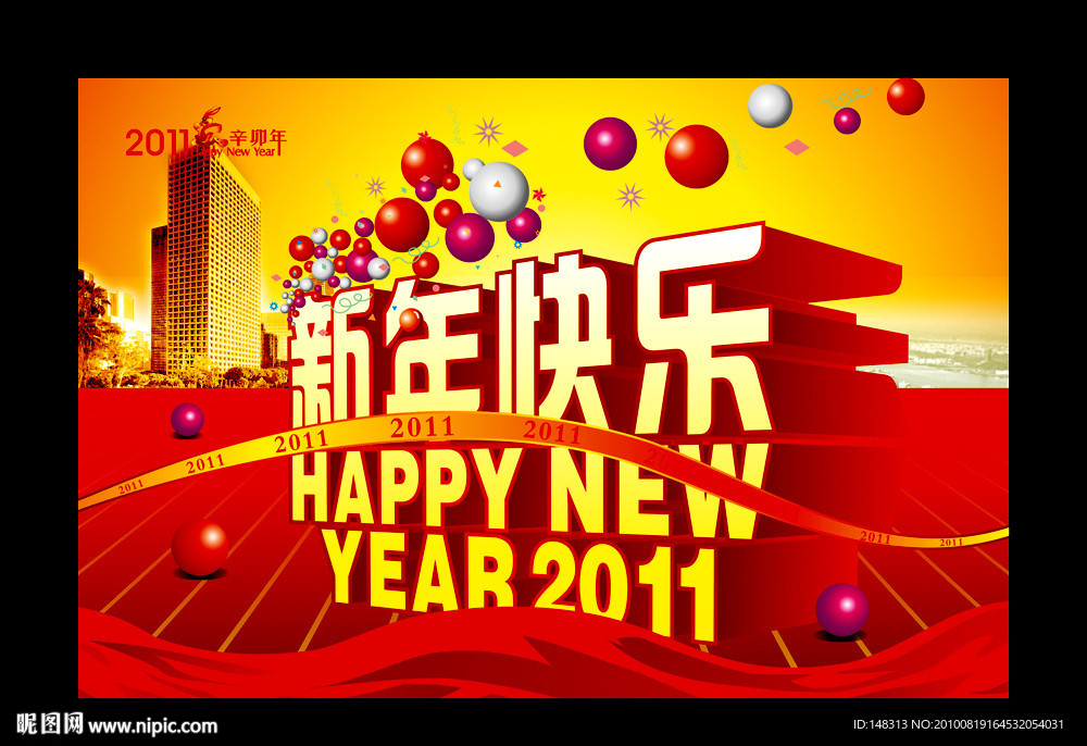 新年快乐 2011年 兔年素材