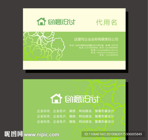 橄榄绿高贵名片