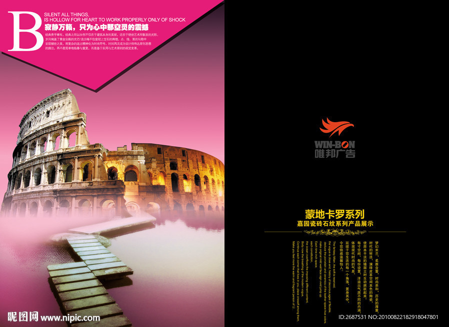 陶瓷去也画册形象设计