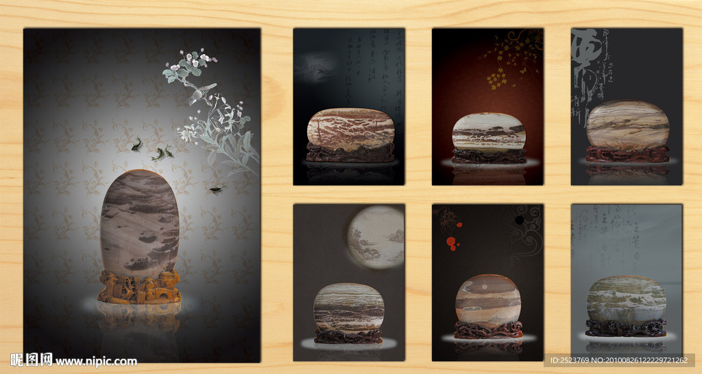 观赏石海报画册