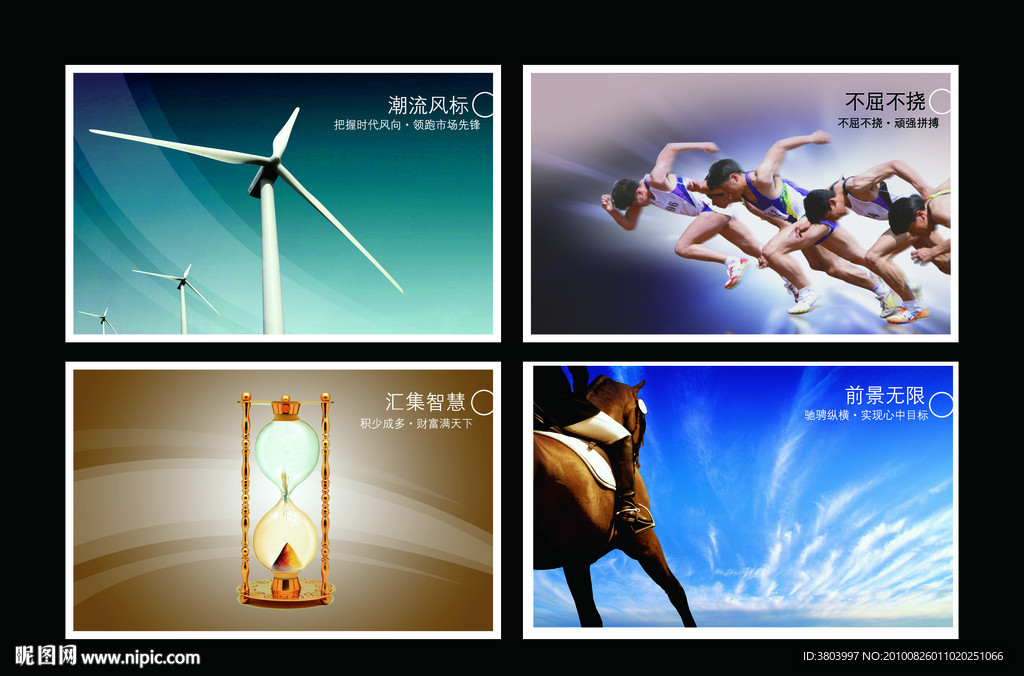 企业画册 企业精神 企业文化 企业形象