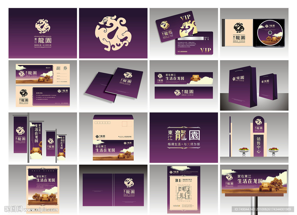 房地产楼盘VI提案