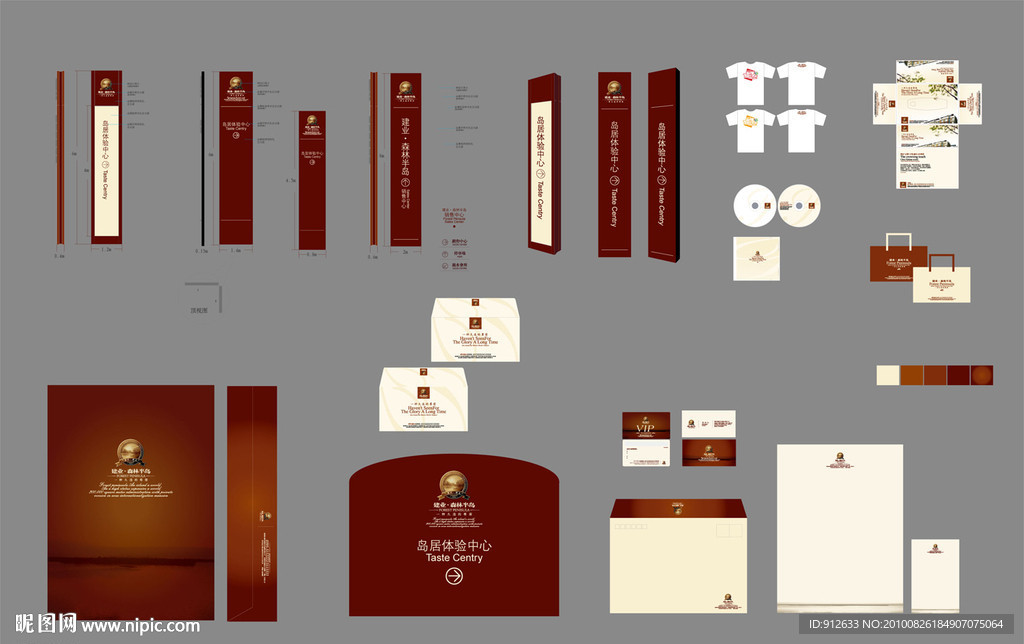 房地产VI执行稿