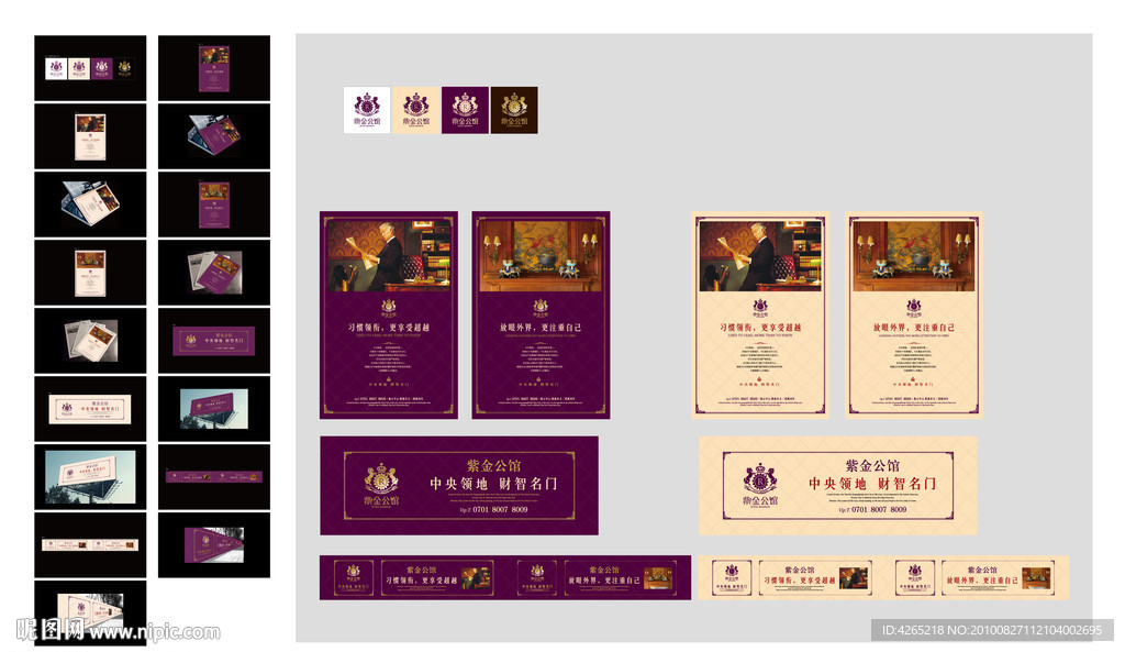 房地产秀稿提案