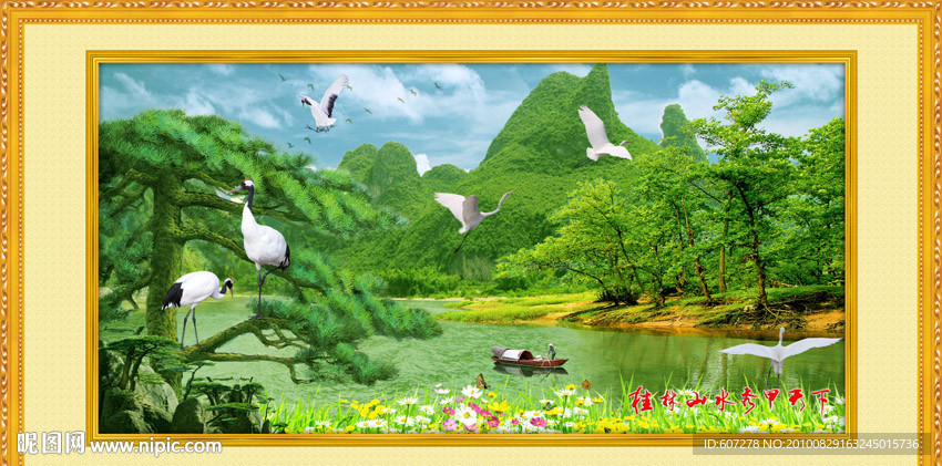 最新款 桂林山水