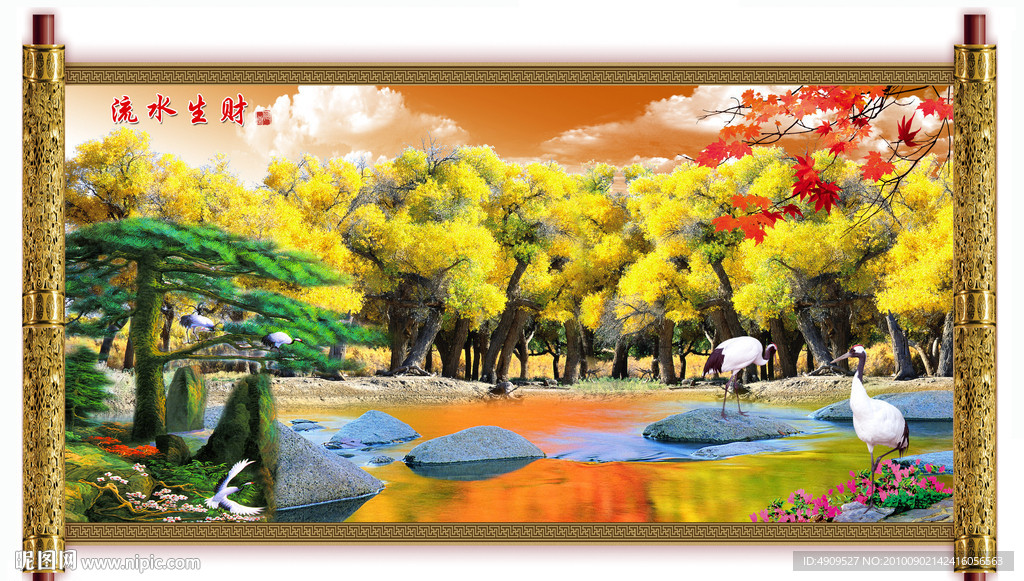 最新款 山水风景