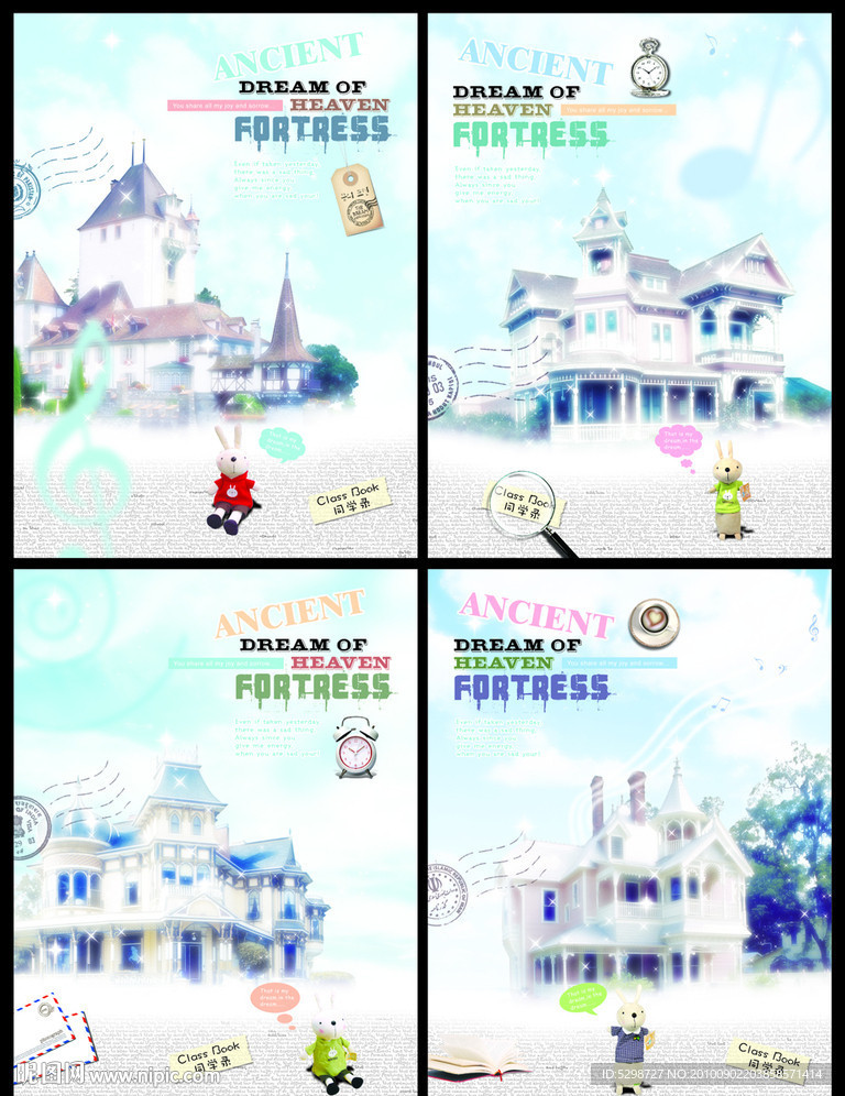 本本封面（熊兔梦幻城堡之旅）