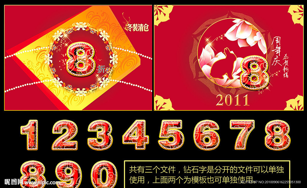 2011新年