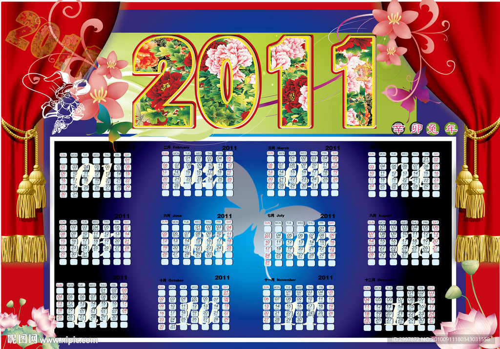 2011台历日历设计
