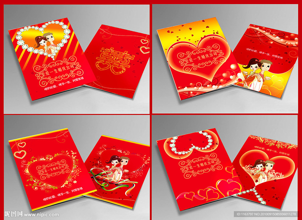 婚庆画册 封面设计