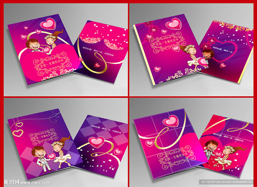 婚庆画册 封面设计