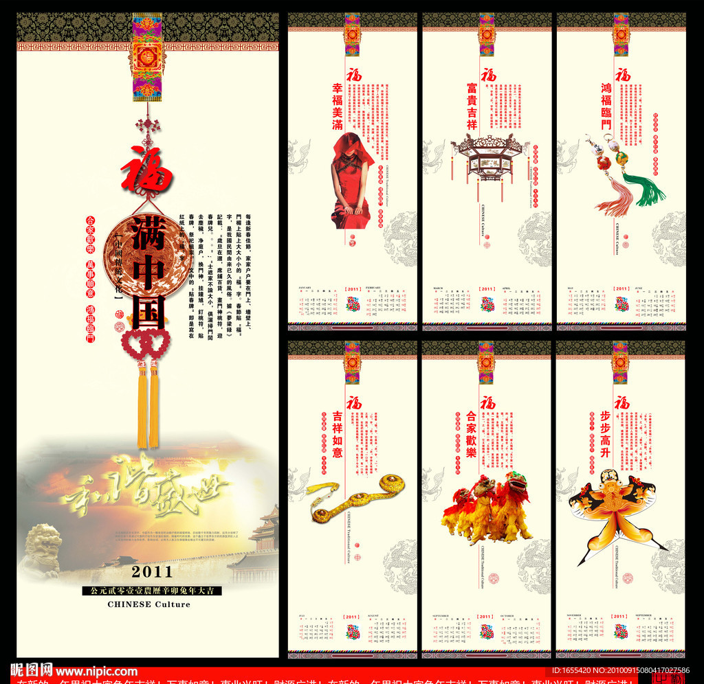 2011 日历 兔年 兔年挂历模板图片