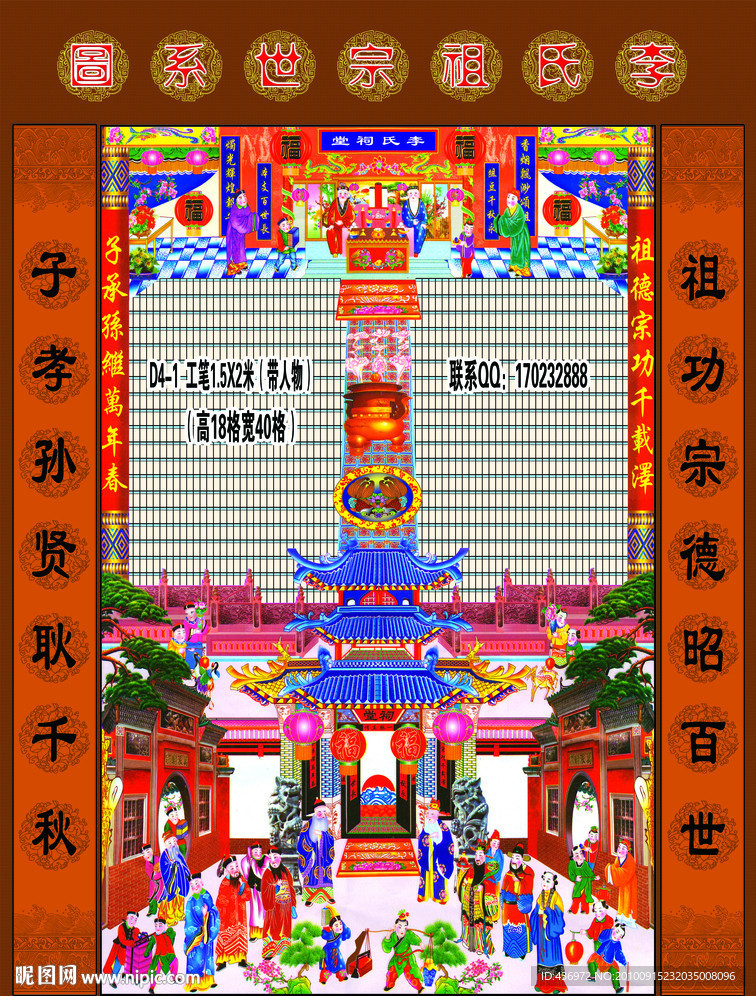 家谱（背景未分层）