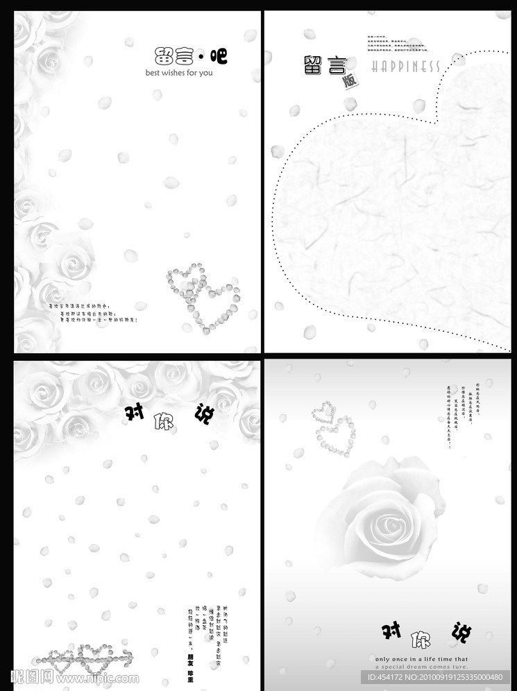 玫瑰花同学录内页