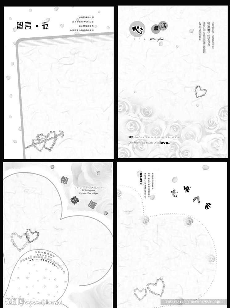 玫瑰花同学录内页