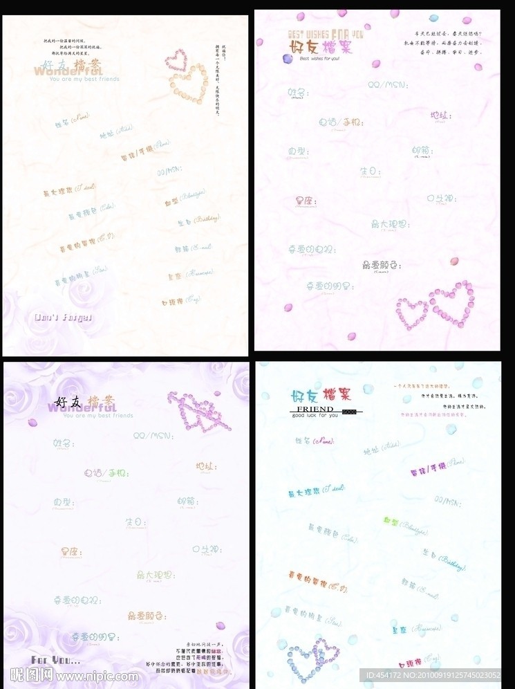 玫瑰花同学录内页