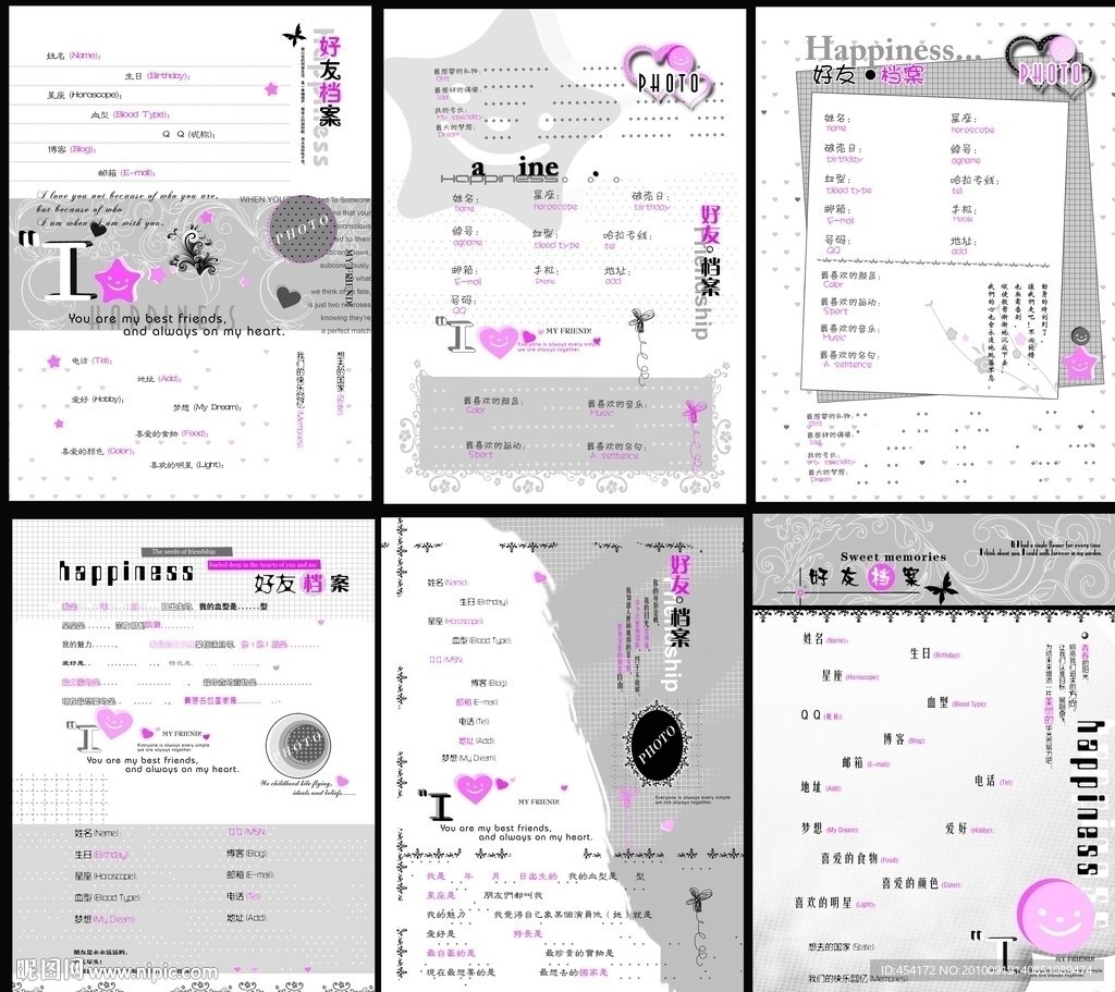 时尚韩版风格同学录内页