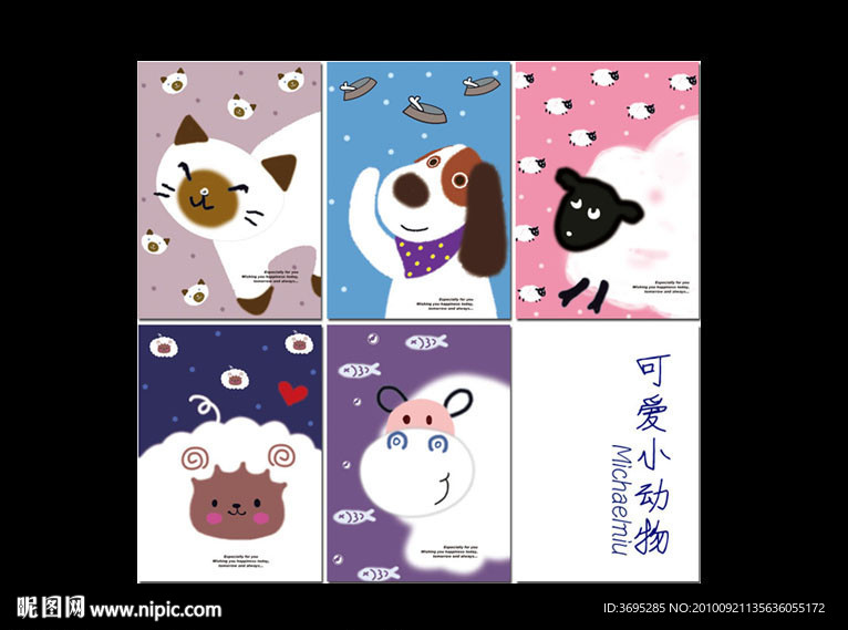 本本 封面 设计 可爱小动物